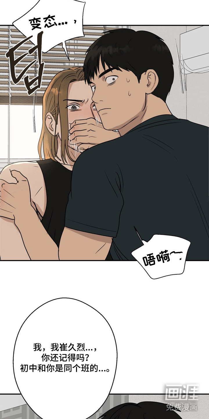 第3话6