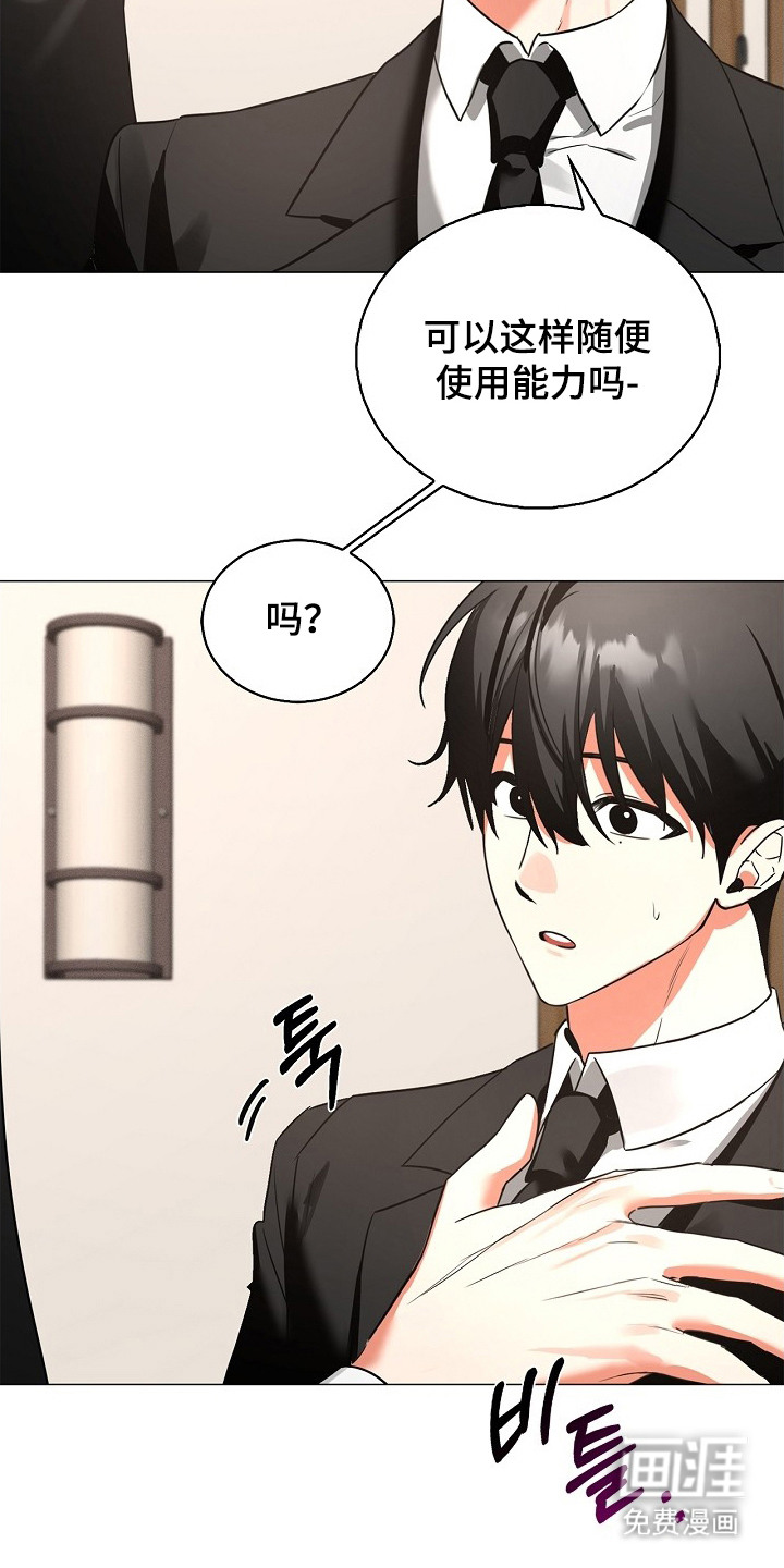 第3话8