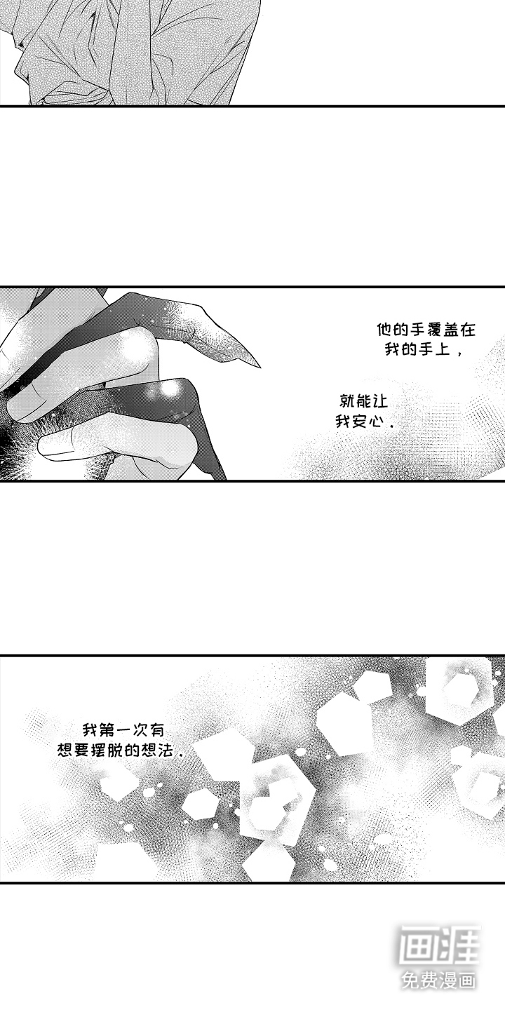 第19话13