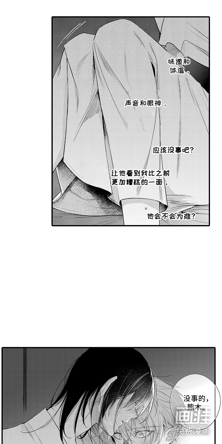 第18话1
