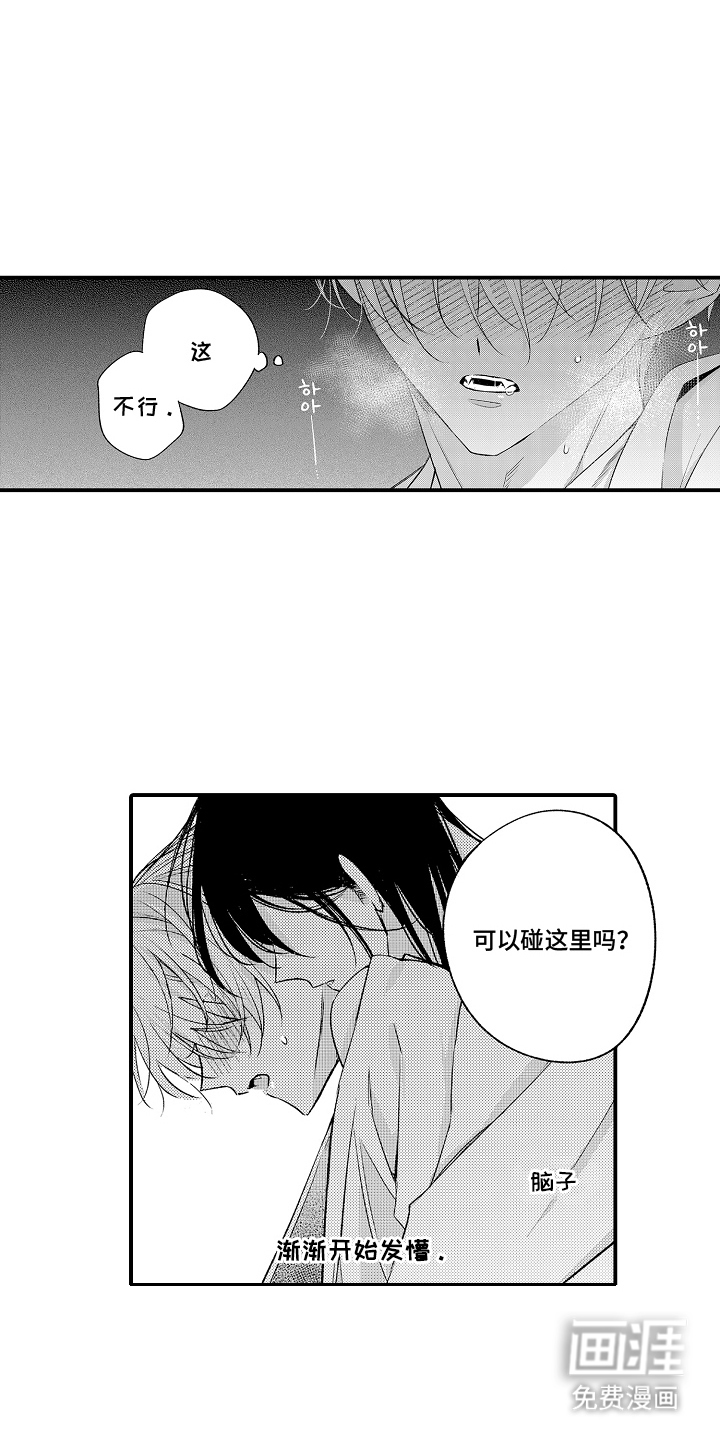 第18话12