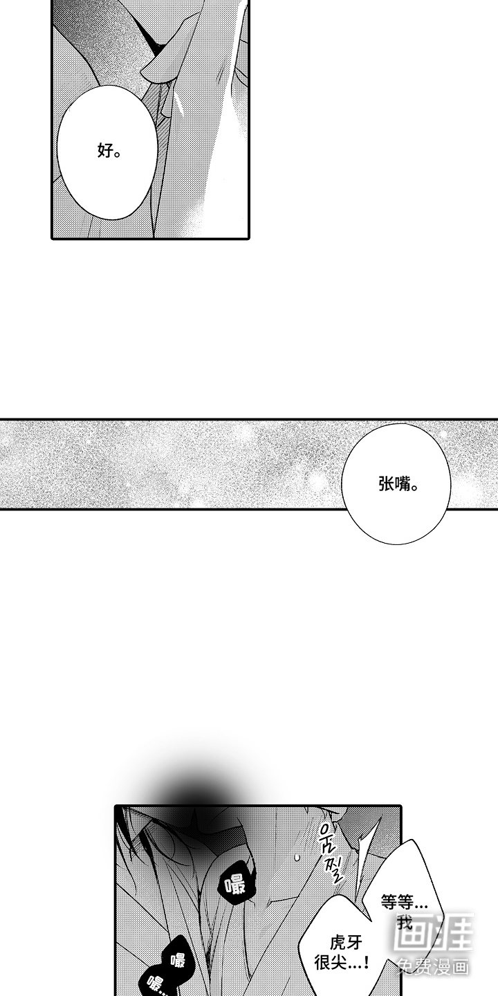第18话6
