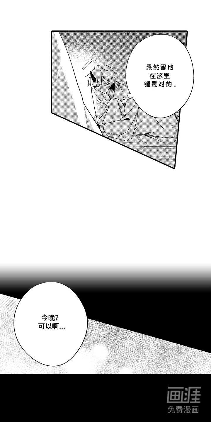第17话9