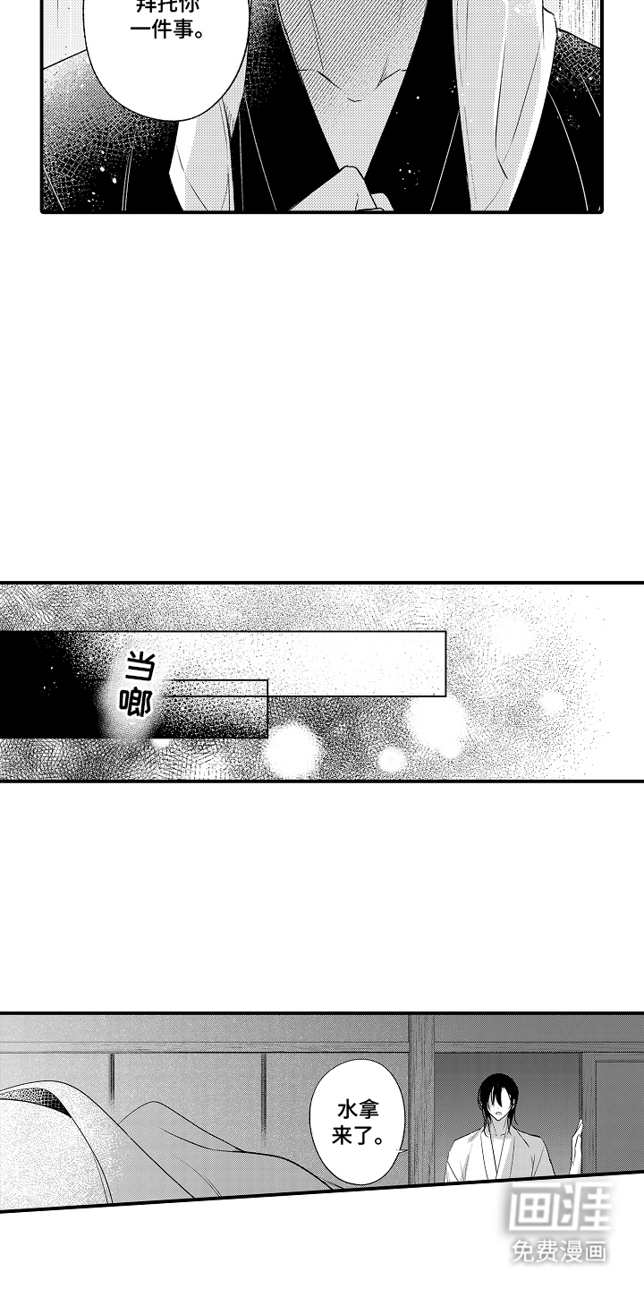 第17话6