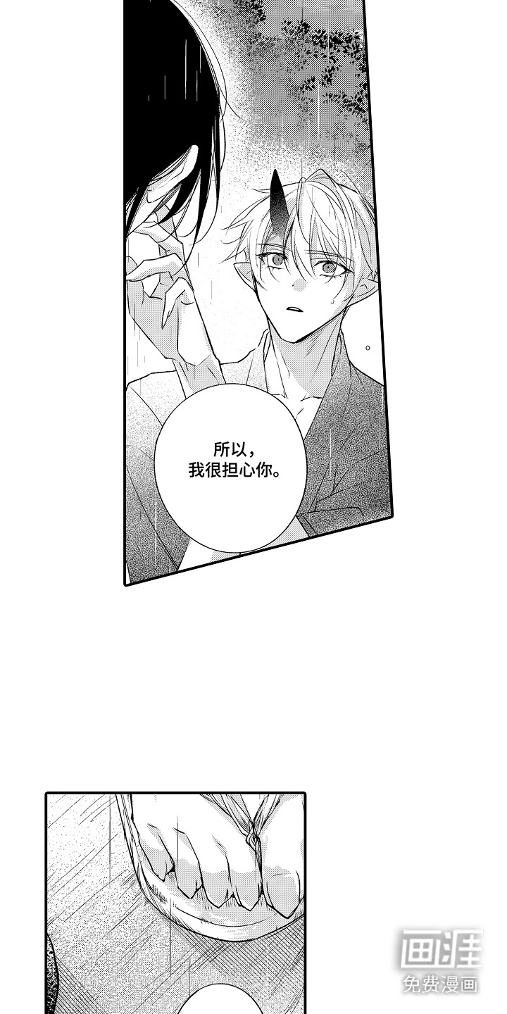 第16话2