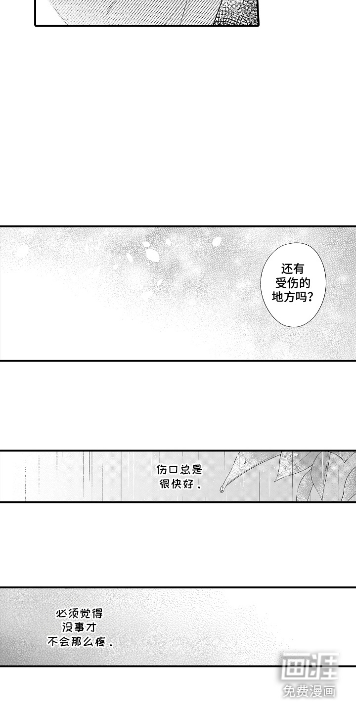 第16话5