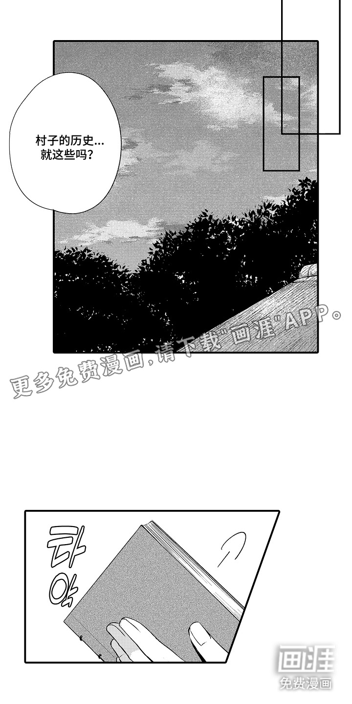 第14话4