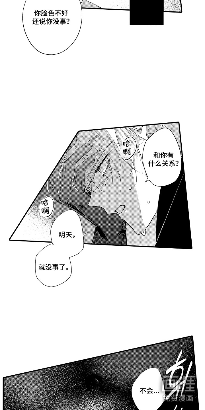 第11话2