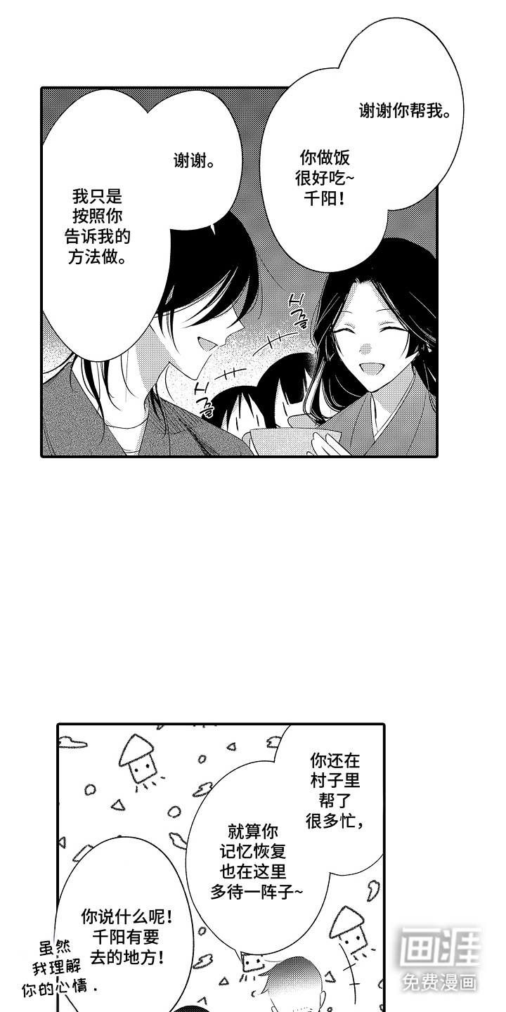 第9话7