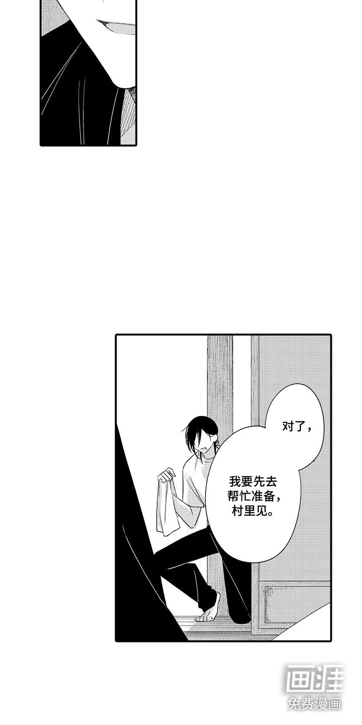第9话3