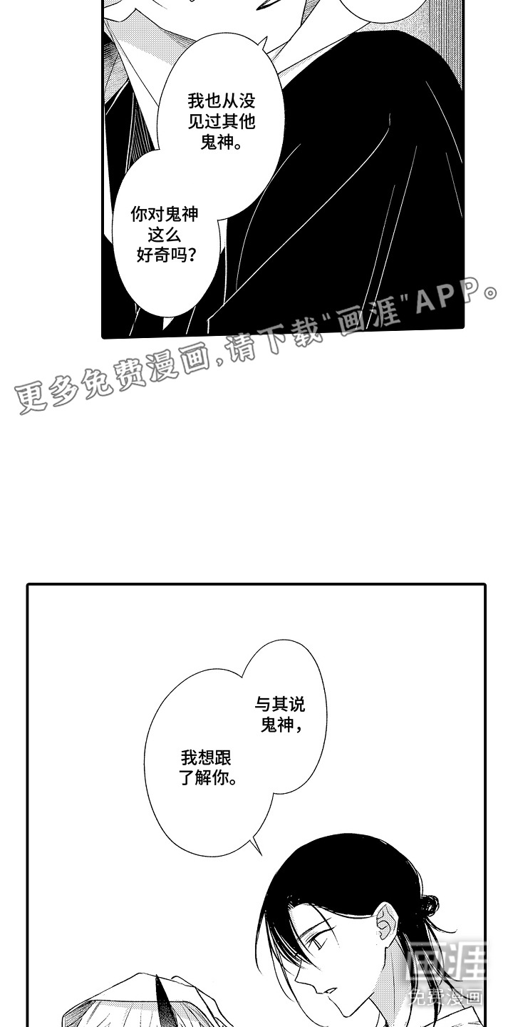 第8话14
