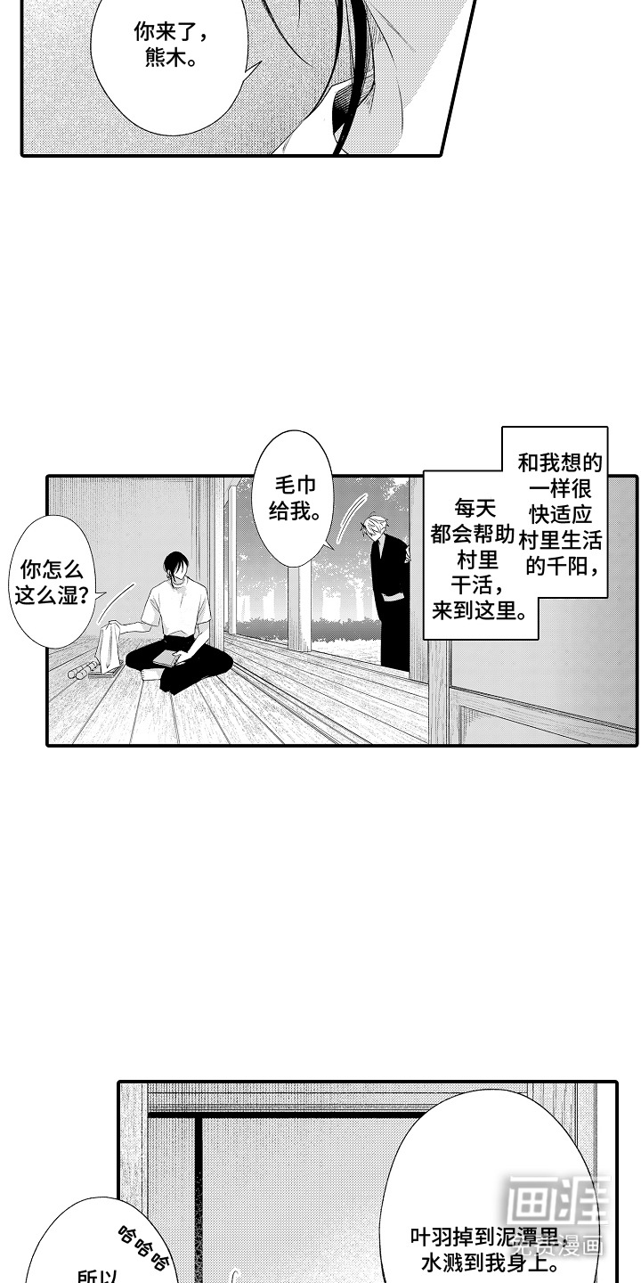 第8话2