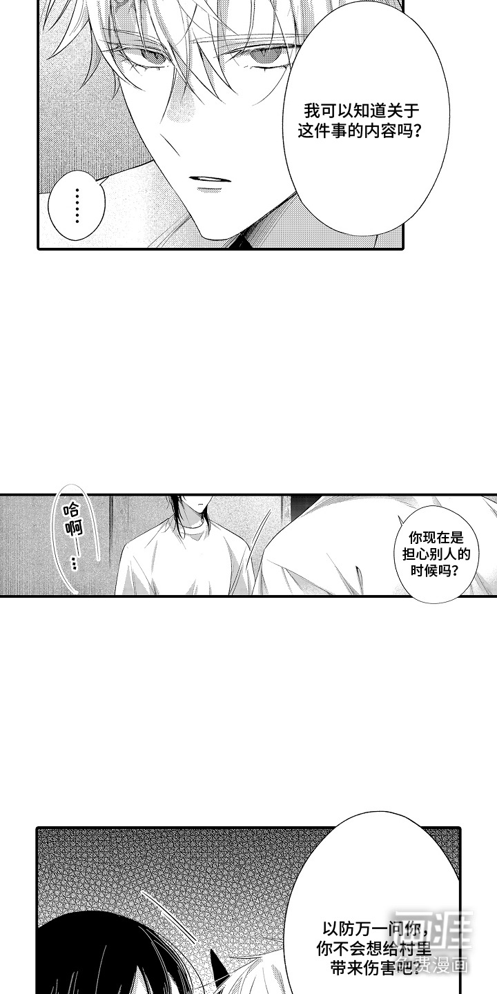 第7话8