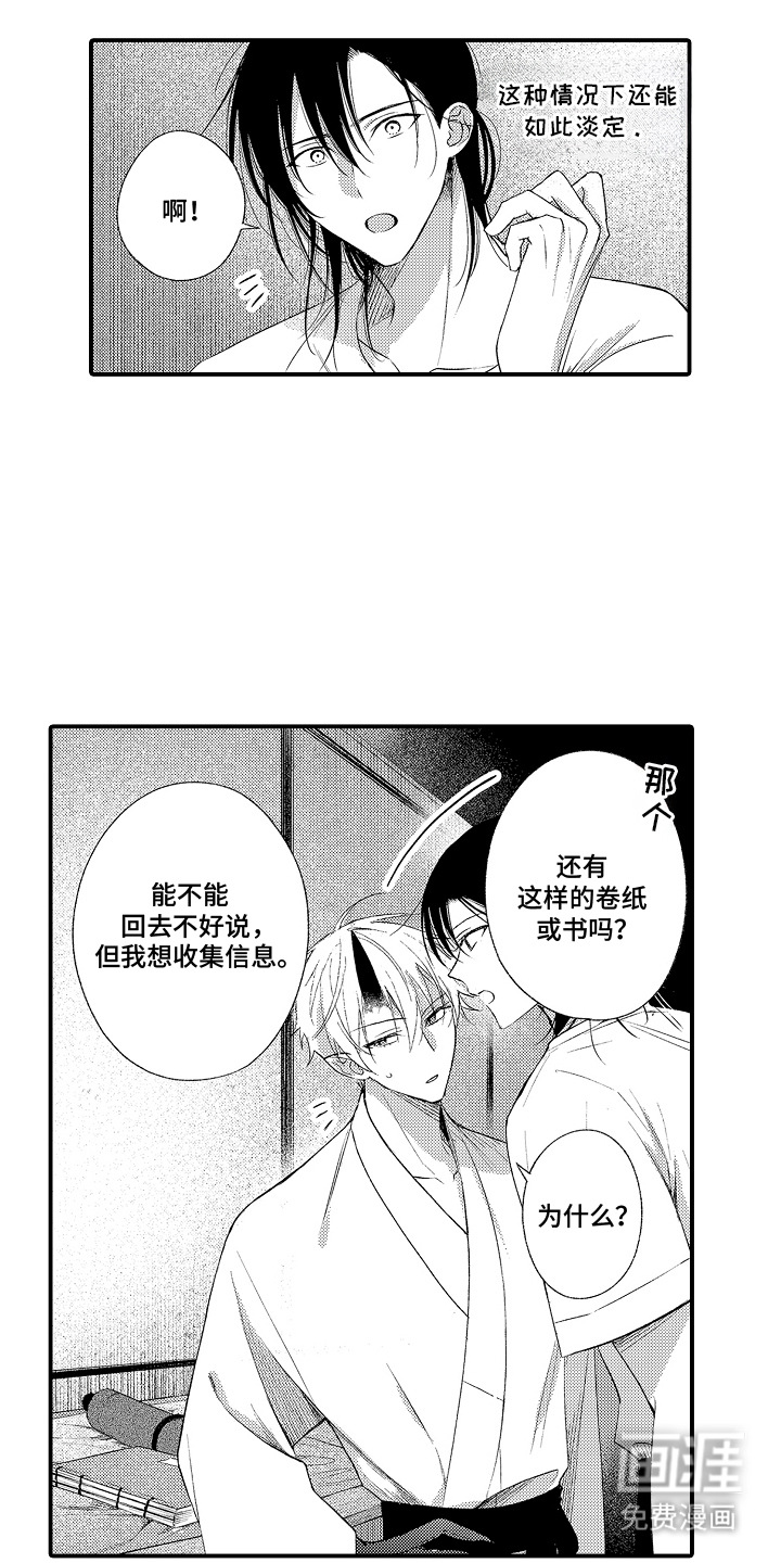 第7话6