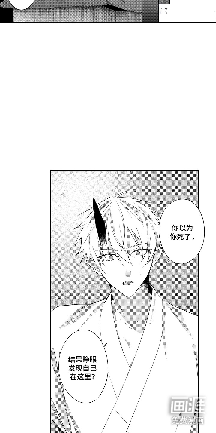 第7话3