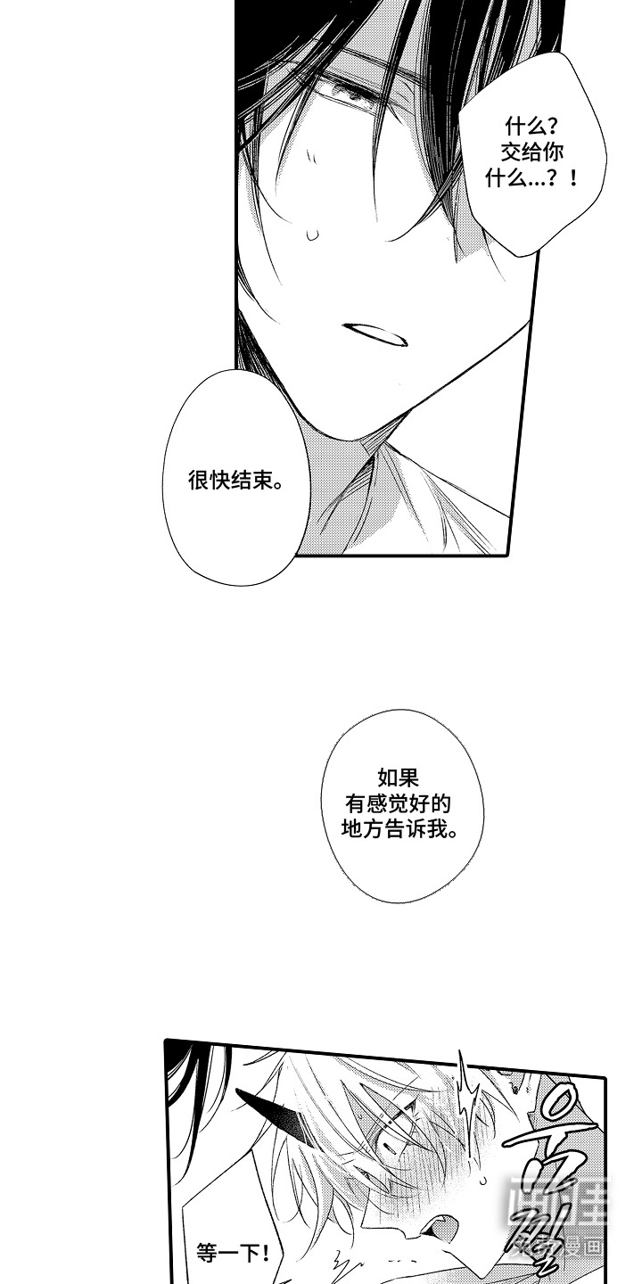 第6话6