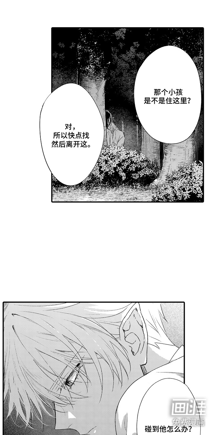 第5话7