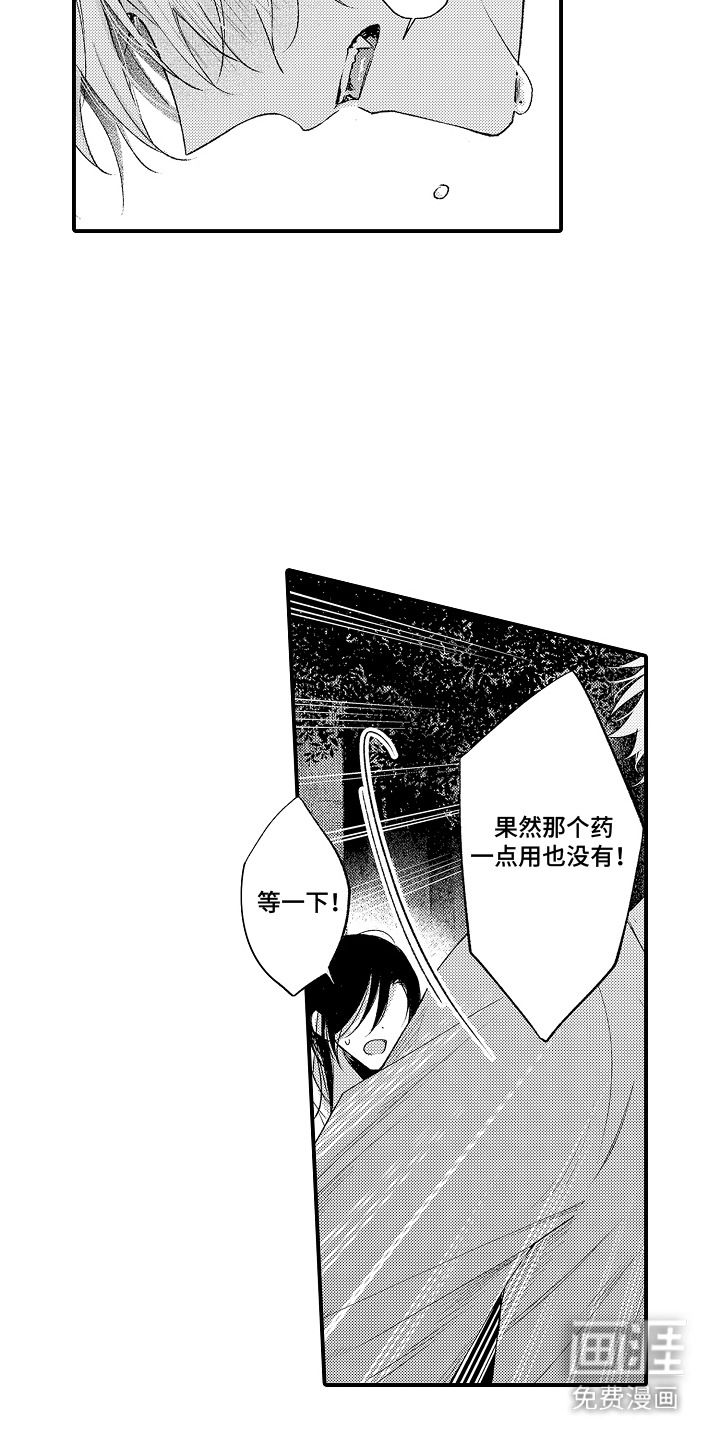 第5话14