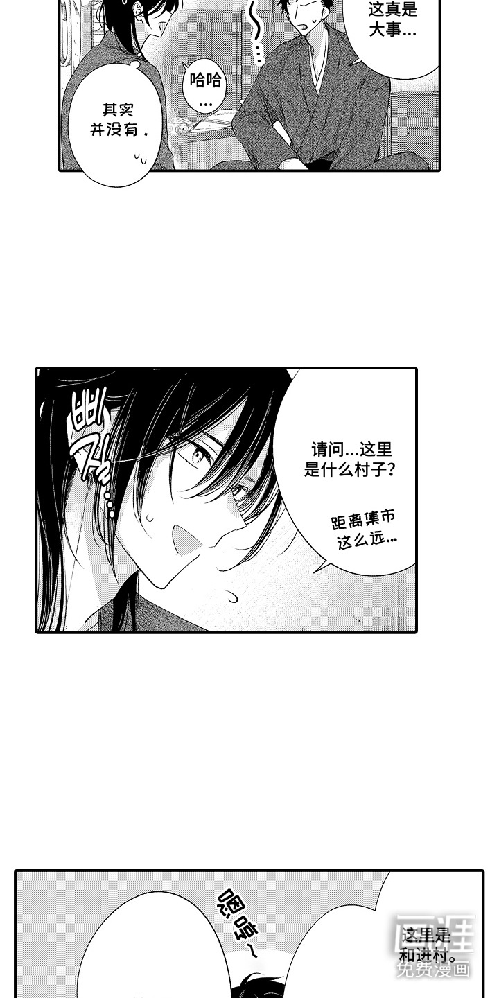 第4话4