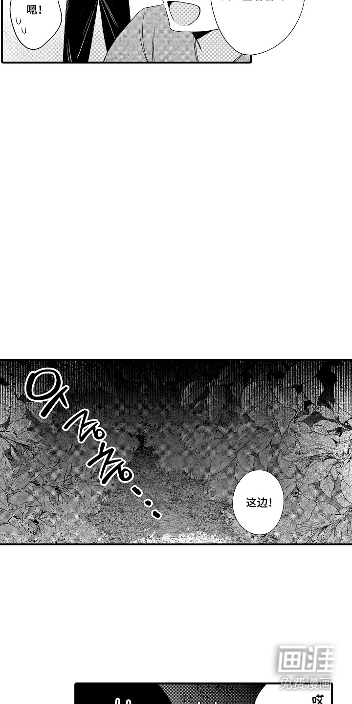 第3话6