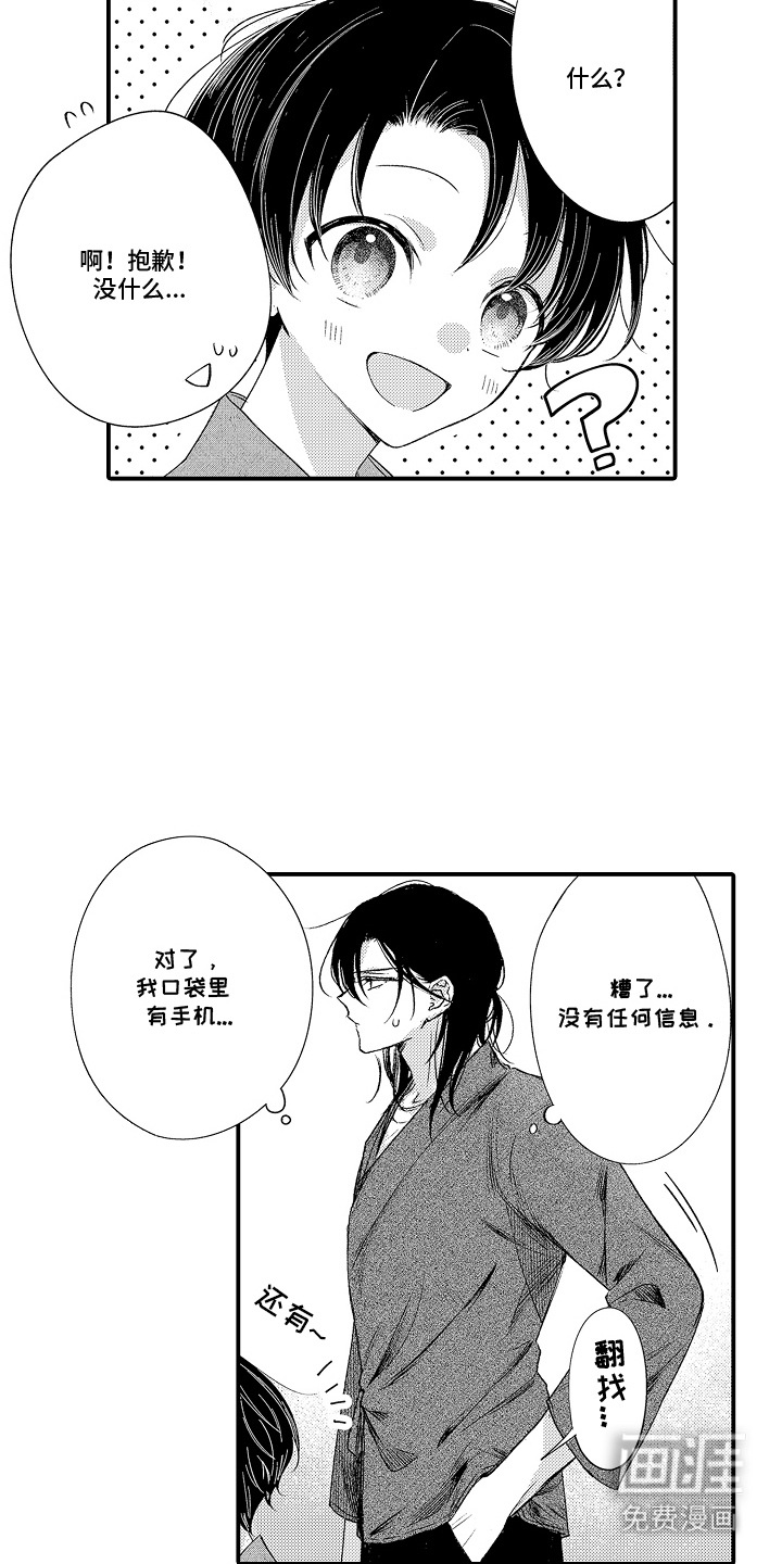 第3话3