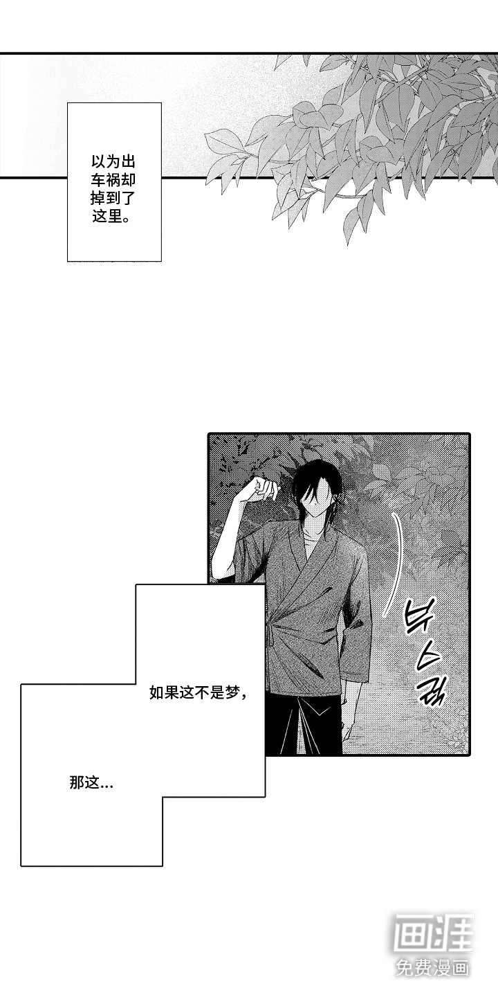 第3话8