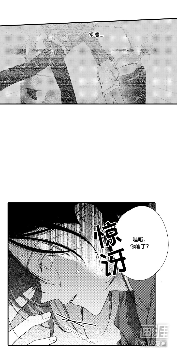 第2话7