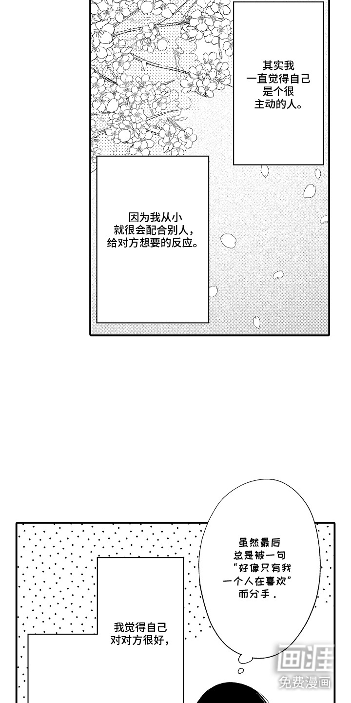 第1话11
