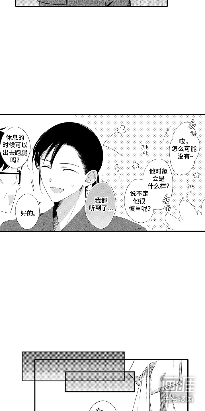 第1话8
