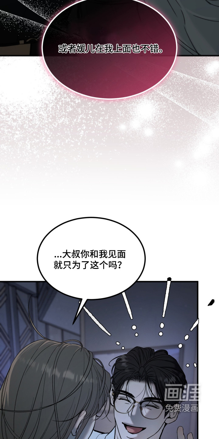 第25话17