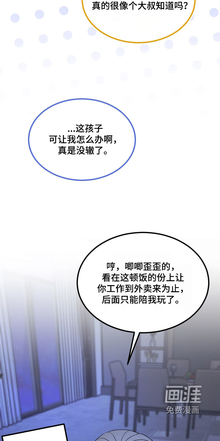 第25话13