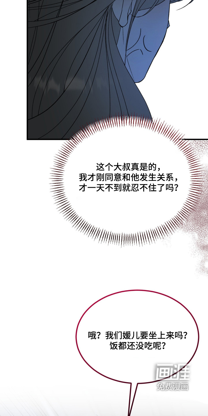 第25话19