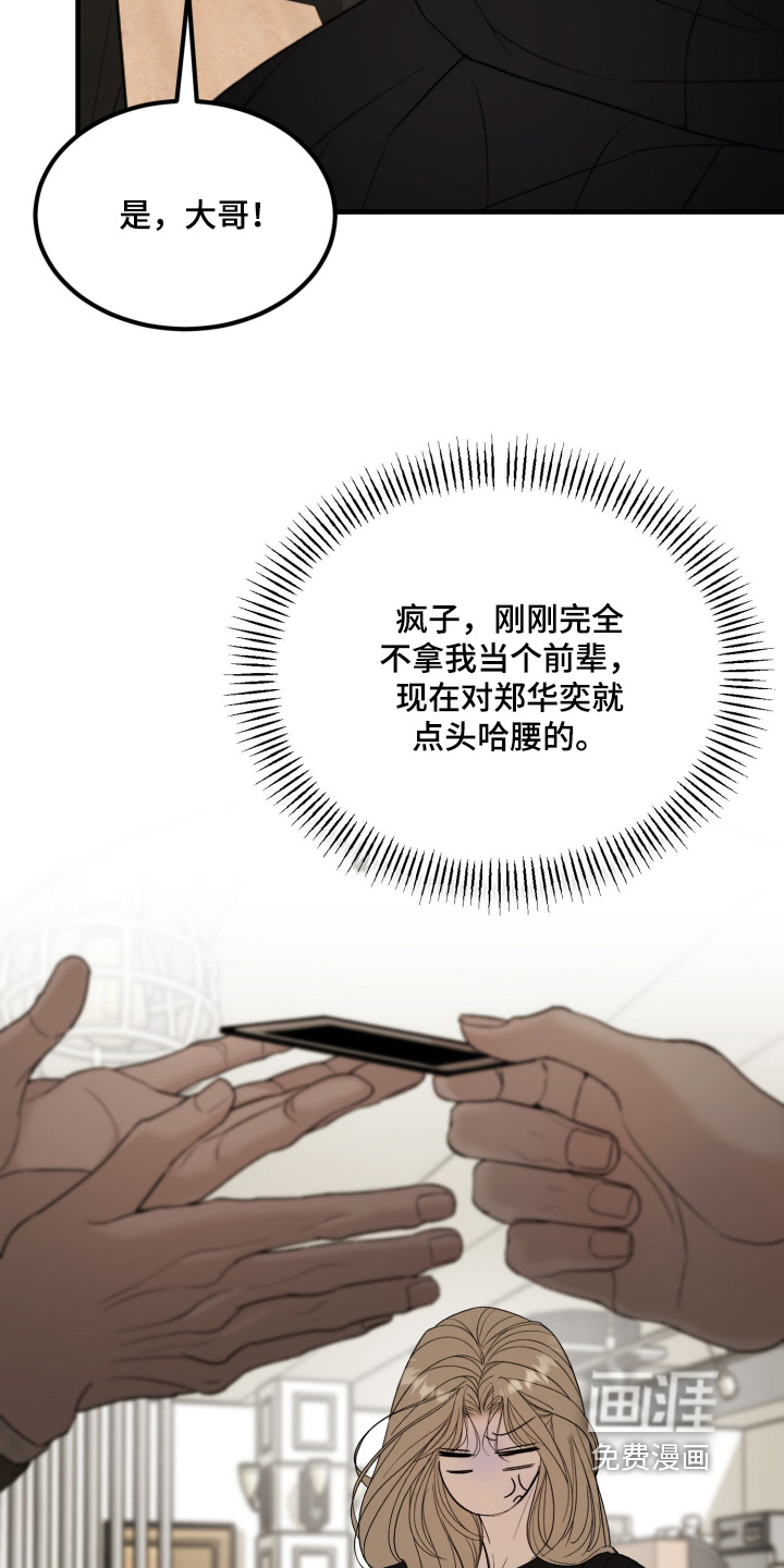 第24话7