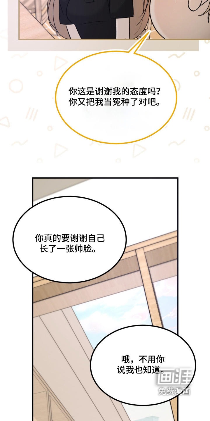 第24话10
