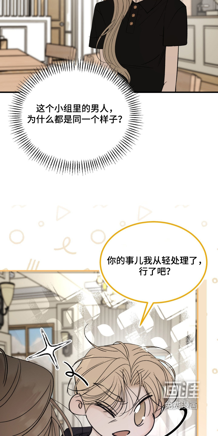 第24话8