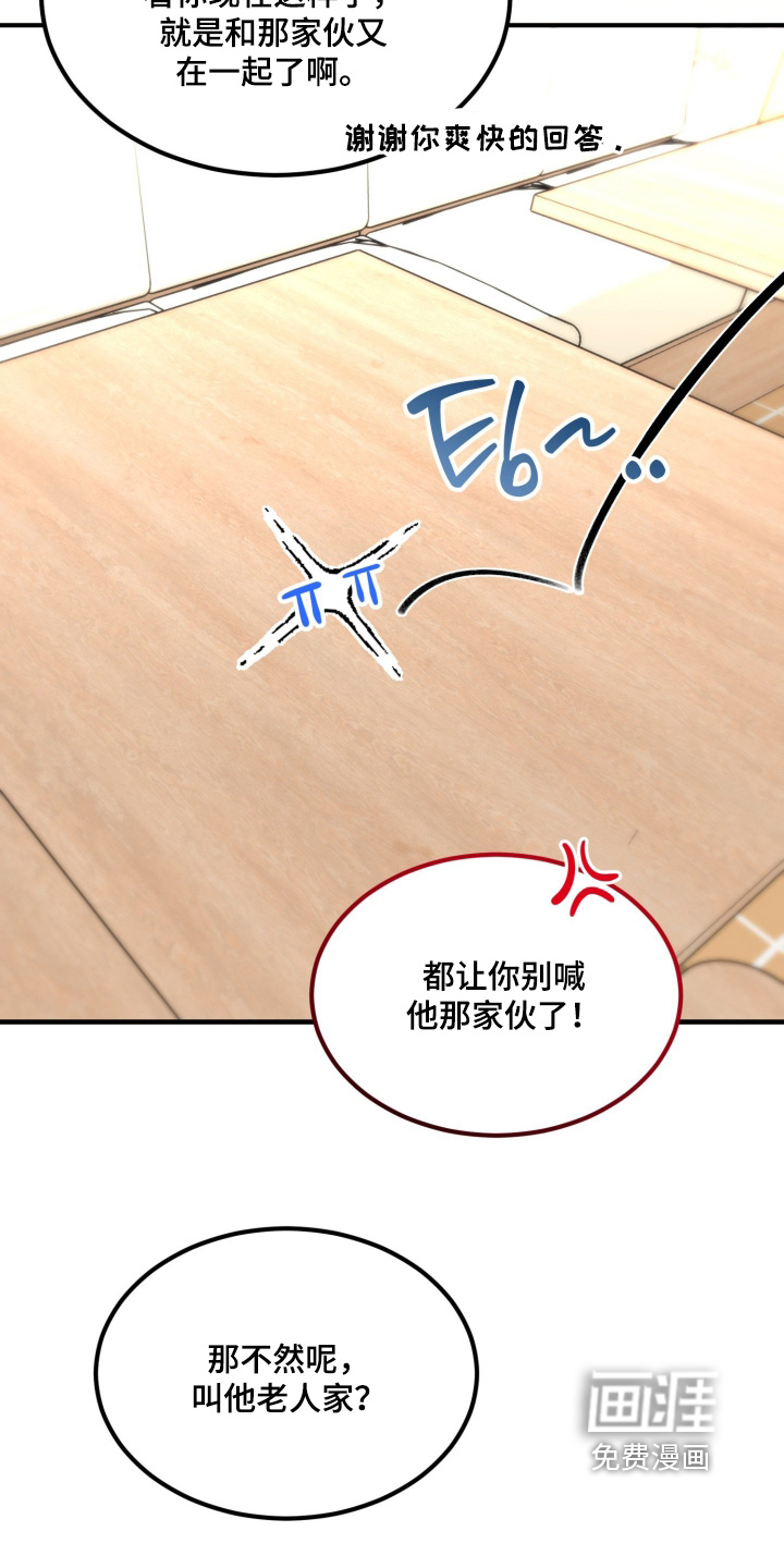 第24话4