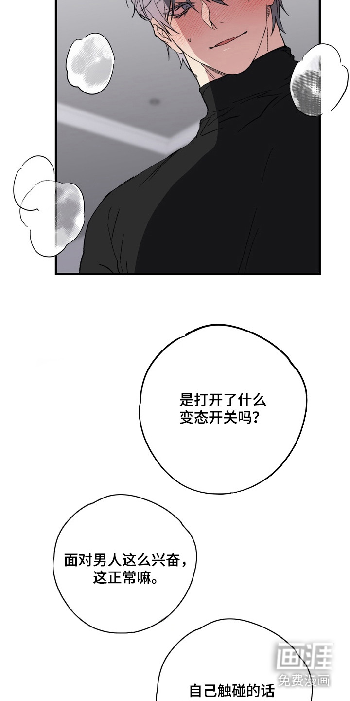 第10话3