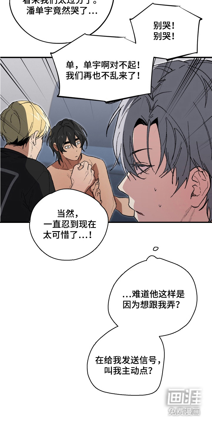 第9话3