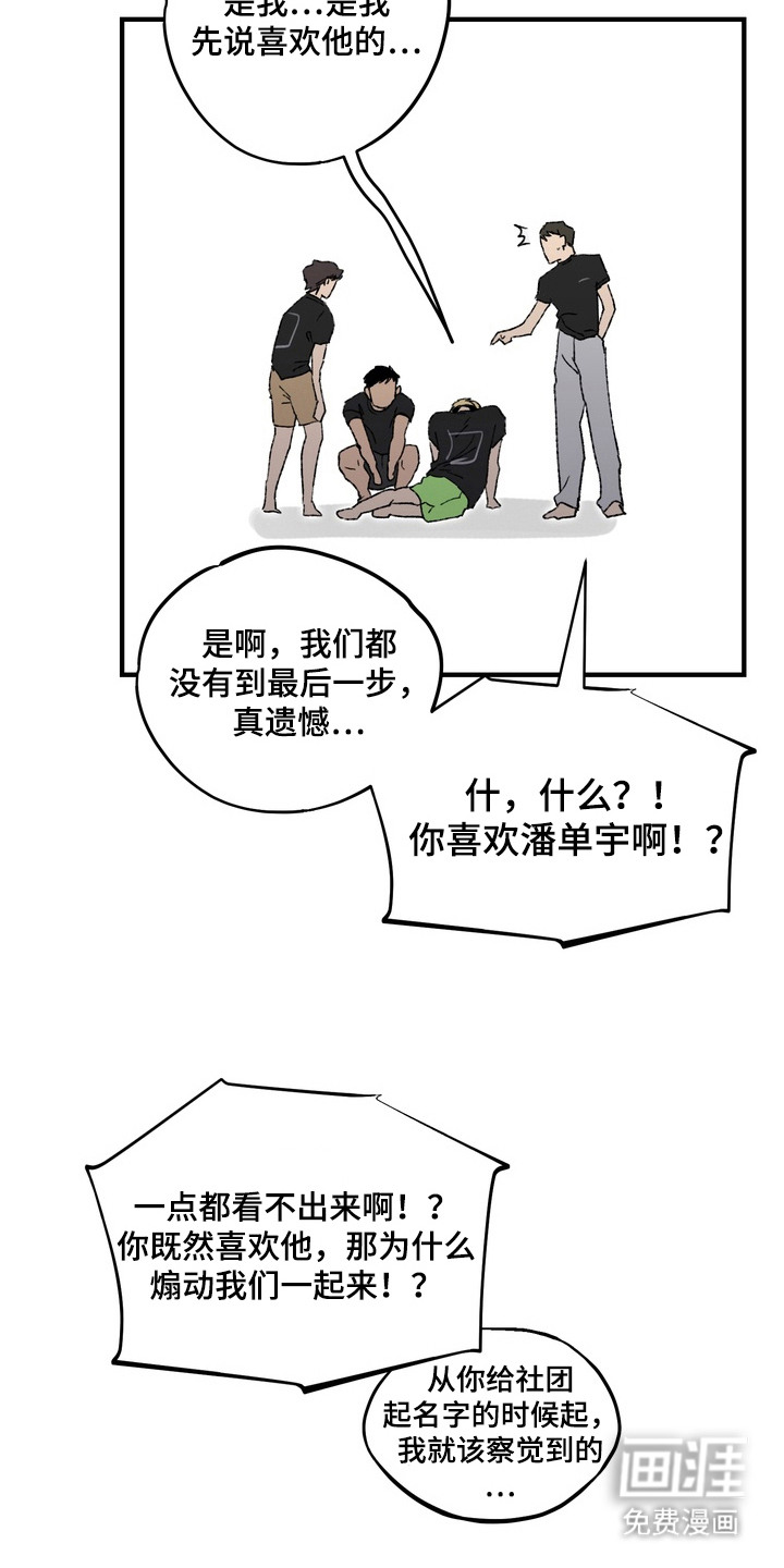 第9话13