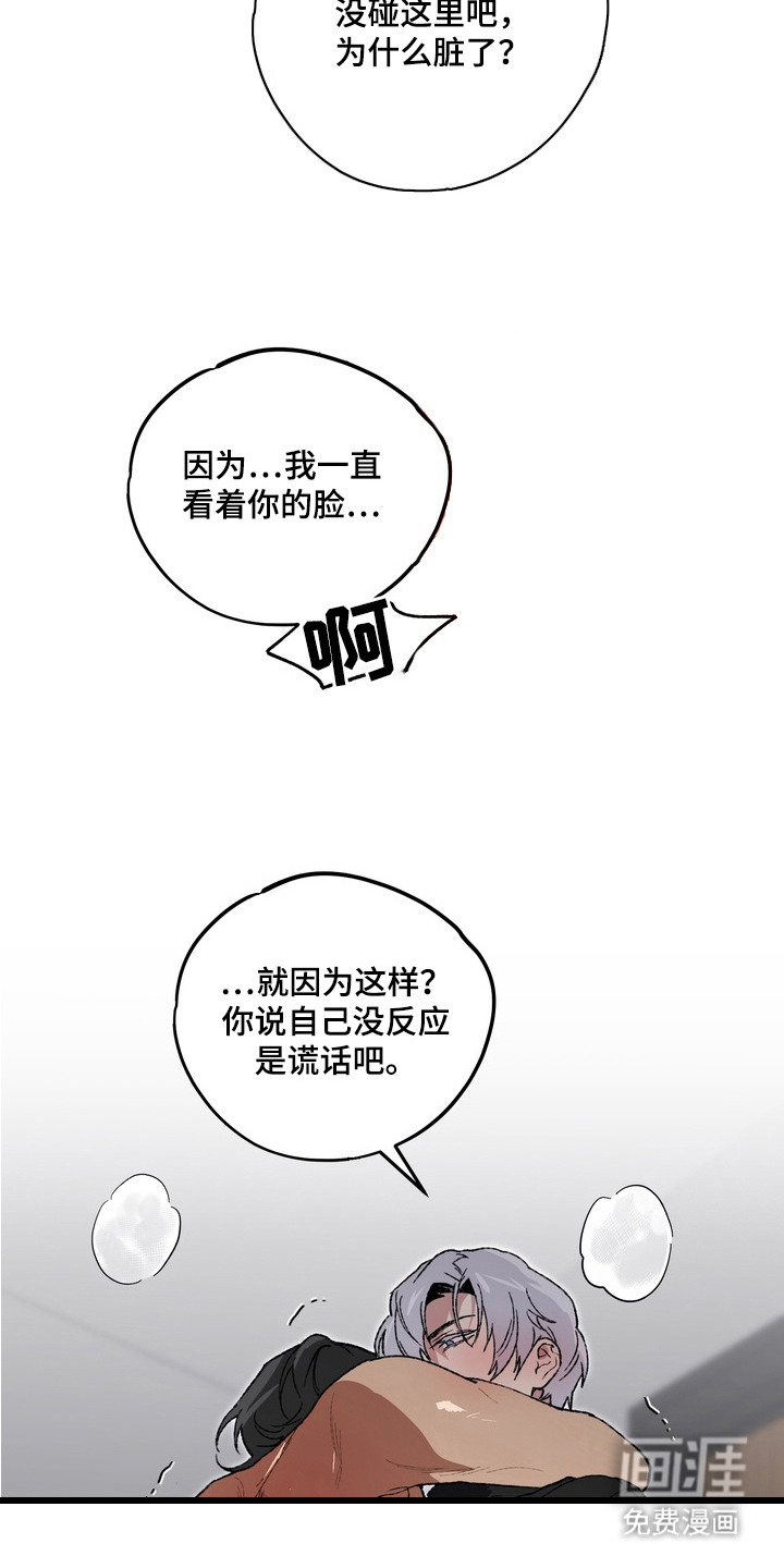 第9话17