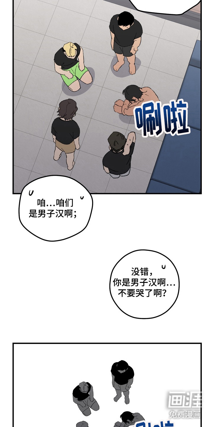 第8话14