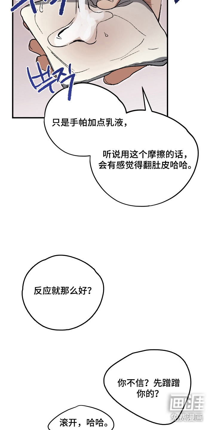 第8话3