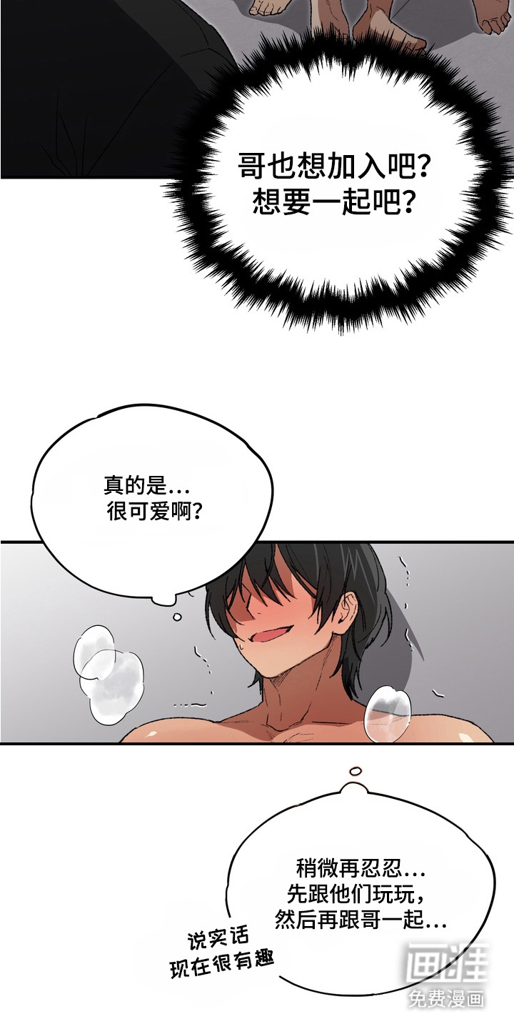 第8话7