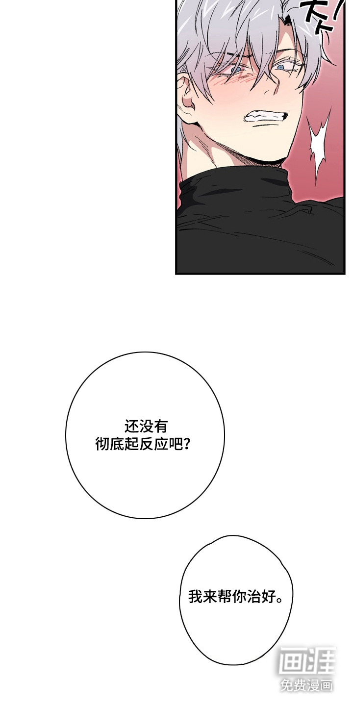 第7话8