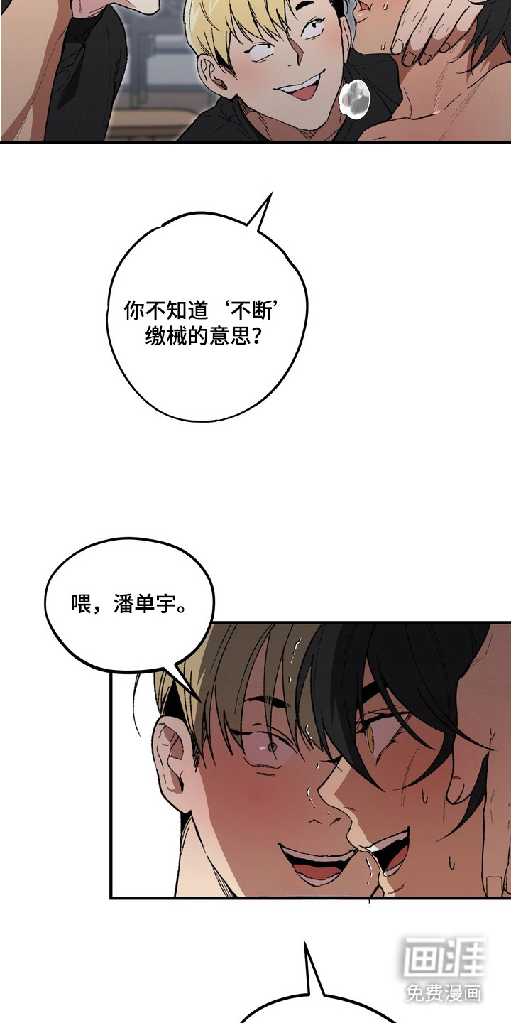 第7话18