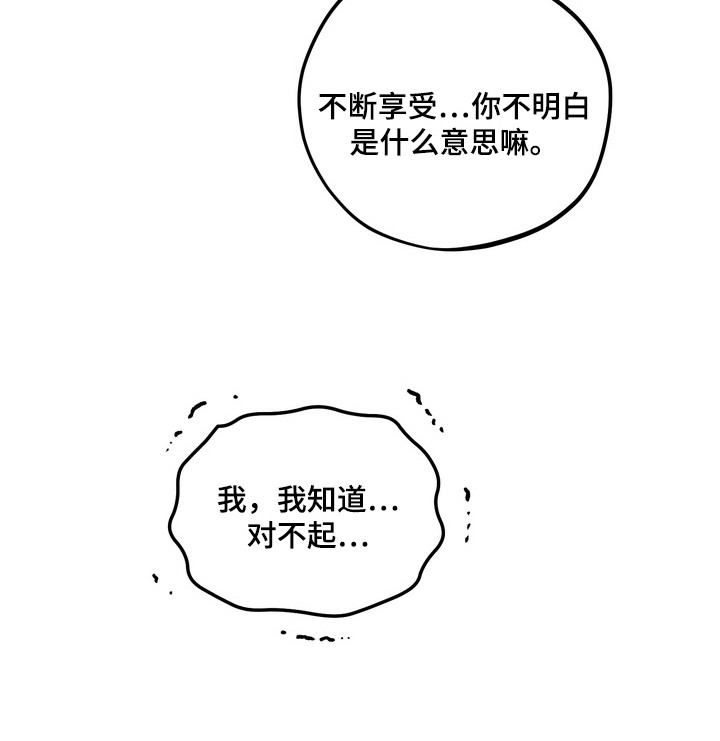 第7话19