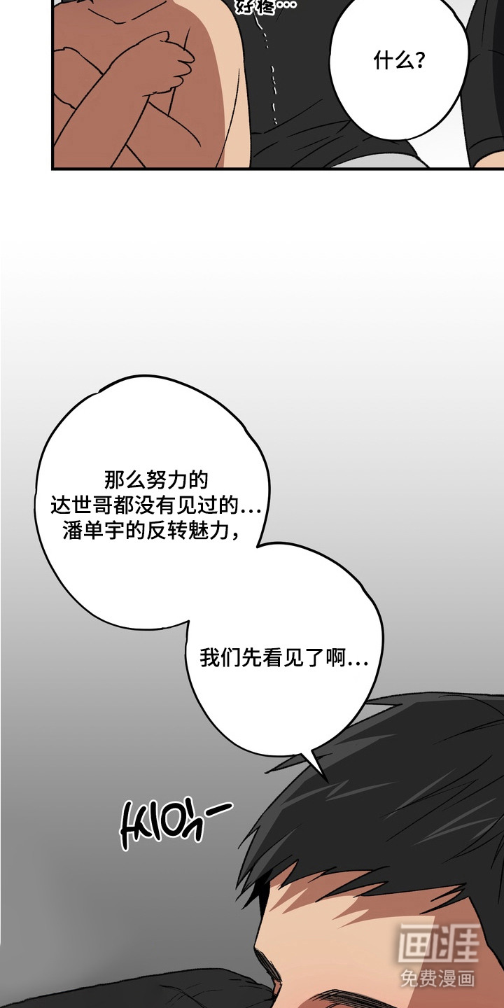 第5话6