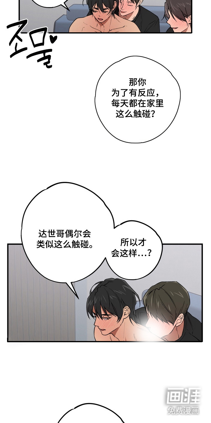第5话3