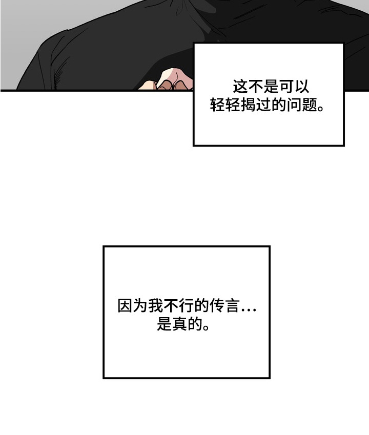 第3话21
