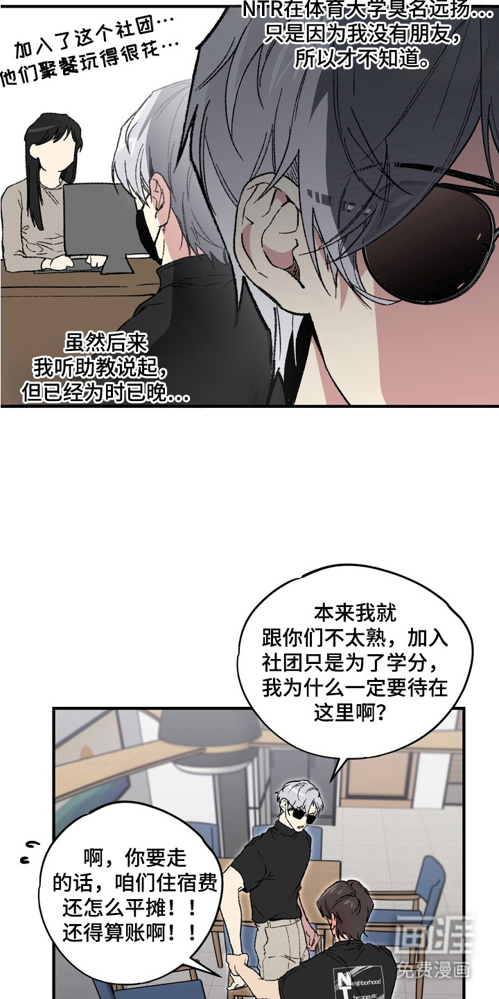 第3话2